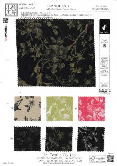 KKP3338-D18 二越絲縐®