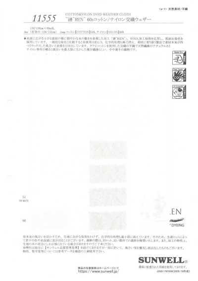 11555 ~漣~REN~ 60支棉/尼龍交織防雨帆布