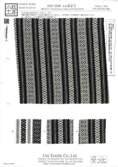 KKP3338-D-HAKATAMON 二越絲縐® 單色印花 博多紋