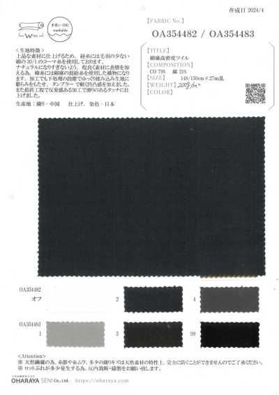 OA354483 棉麻高密度斜紋