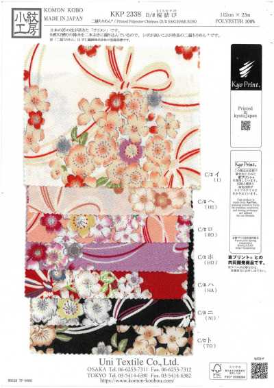 KKP2338-D-SKRMSB 二越絲縐® 櫻花結