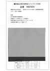 HD2525 薄型低彈仿棉襯布