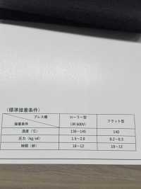 GMT1675 厚實、低彈性、類似氨綸的襯裡[襯布] 更多照片