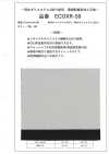 ECOXR-50 100%再生聚酯纖維處理襯裡