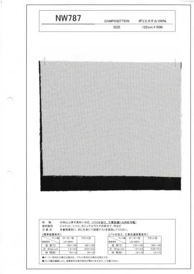 NW787 厚重材料 生物處理 可工業洗滌 芯布