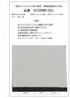 ECONW-501 100%再生聚酯纖維處理襯裡