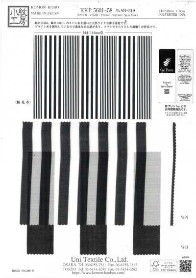 KKP5601-58-DSB-319 紡紗 精紡細布 寬幅