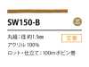 SW-150B 矽膠塗層繩子 1.5MM 內芯