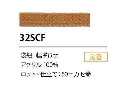 32SCF 矽膠塗層繩 5MM