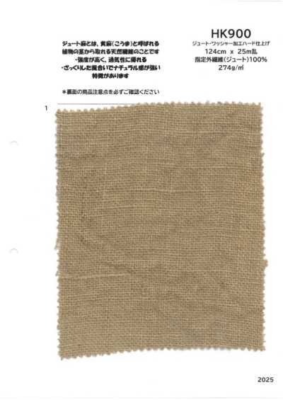 HK900 黃麻水洗處理，硬質表面