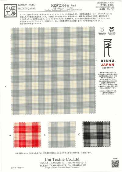 KKW2064-W-D4 色織1/80環保Manored®巴厘紗