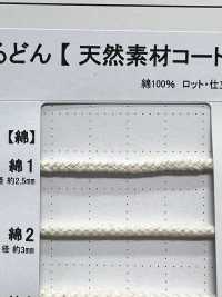 C1 天然材質繩第一部分 棉質 1條圓形繩子 2.5毫米[緞帶、帶、繩子] Cordon 更多照片