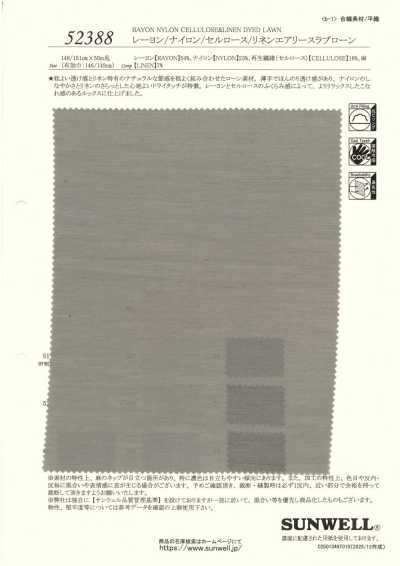 52388 人造絲 / 尼龍 / 纖維質 / 麻空氣感粗結精紡細布