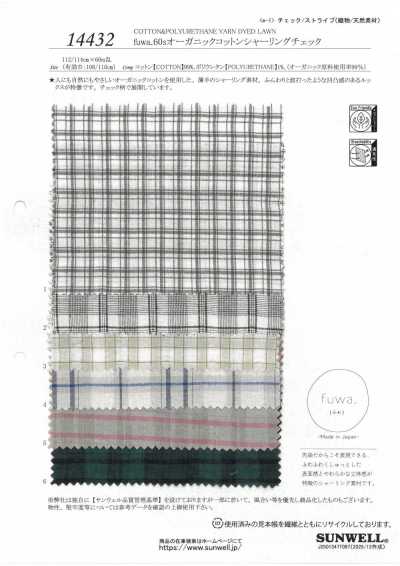 14432 fuwa.60s有機棉抽皺格紋