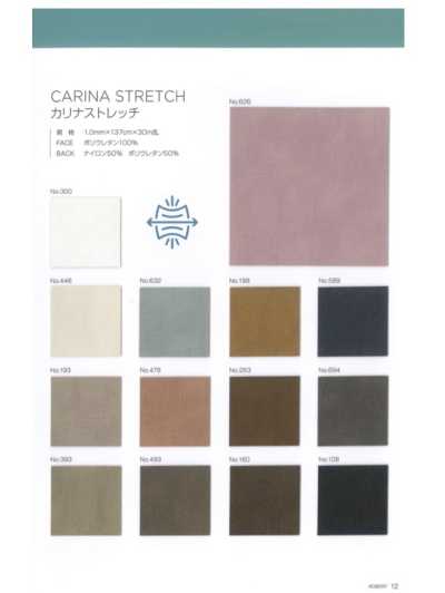 CARINA STRETCH 卡里娜彈力