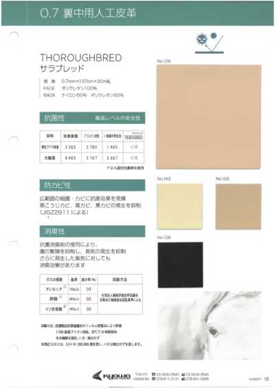 THOROUGHBRED 純種馬
