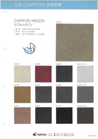 CHIFFON MESON 雪紡之家