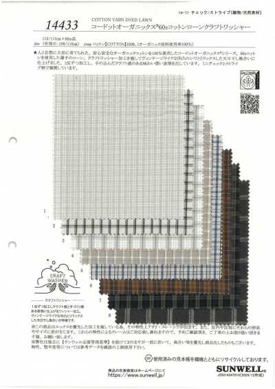 14433 Kodotto Organics® 60支棉 精紡細布 手工水洗加工