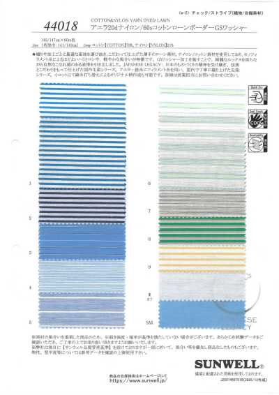 44018 艾拉 20D尼龍/ 60支棉 精紡細布 橫條紋 GS水洗加工