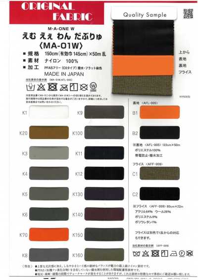 MA01W M・A・1 雙層
