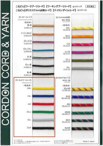 WKBC 工裝靴繩子 圓繩 4.0mm