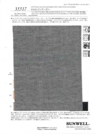 35517 SOMA/ CU 勞動布