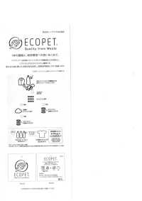 41225 ECOPET® × Ratchet®雙編織[布料] SUNWELL 三維爾 更多照片
