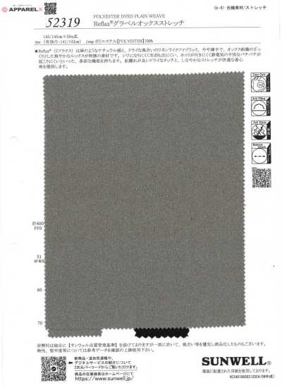 52319 Reflax® 礫石牛津彈力