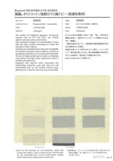 50505 風織® 滌棉 強撚 紗羅調 多臂提花（高透氣材料）