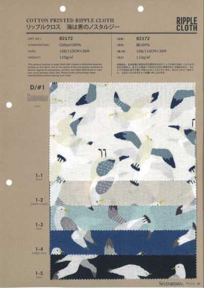 82172 波紋布 海是男人的鄉愁