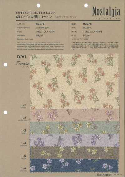 83076 60支 精紡細布 未漂白 棉 懷舊系列 Freesia