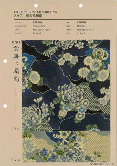850561 細布 靛藍染風 日式圖案 雲海扇菊