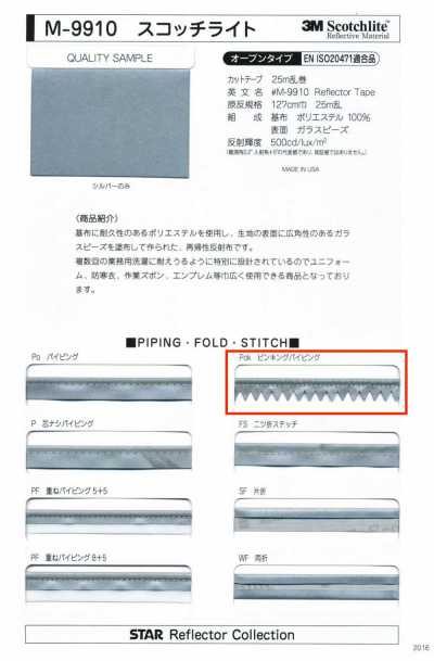 M-9910-PKK M-9910 Scotchlite 鋸齒鑲邊