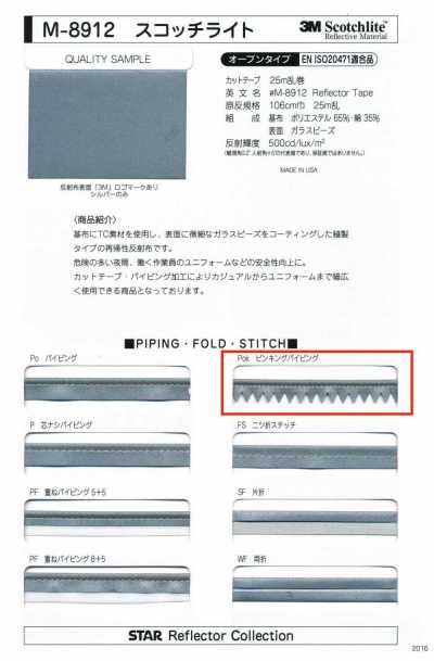 M-8912-PKK M-8912 Scotchlite 鋸齒飾邊