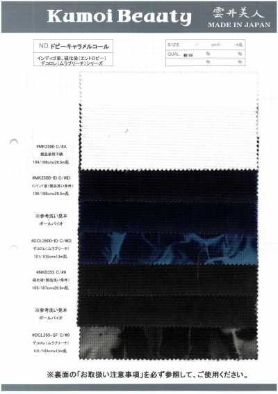 DCL355-SF 多臂提花 焦糖色 燈芯絨 褪色