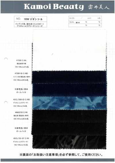 DCL755-SF 16W 燈芯絨褲子 褪色