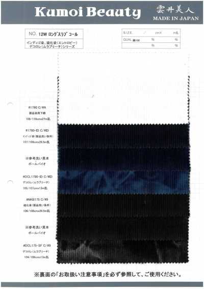 DCL175-SF 12W 長款 粗結 燈芯絨 脫色