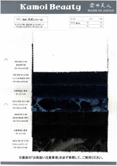 DCL705-SF 9W 褲子 燈芯絨 德科羅雷