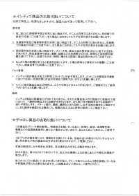 DCL655-SF 6W燈芯絨裝飾[布料] 雲井美人（中部別珍） 更多照片