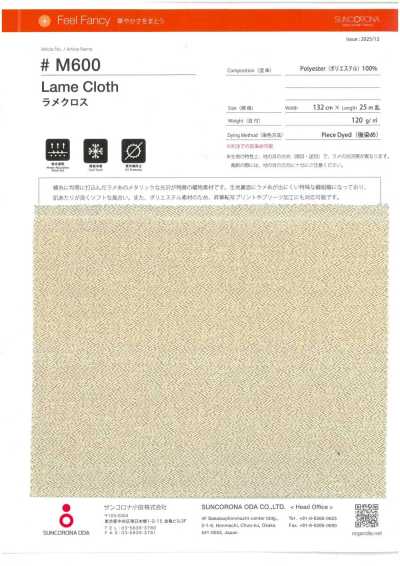 M600 金銀絲布