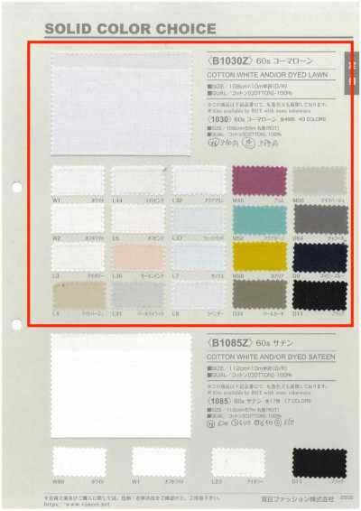 B1030Z 60支精梳精紡細布