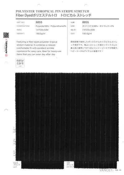 8855 纖維染色 聚酯纖維TROPICAL彈力