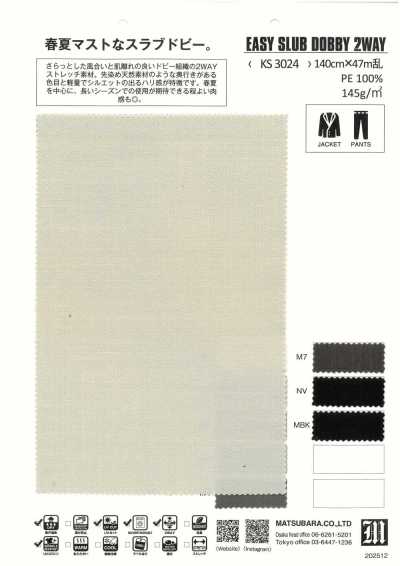 KS3024 易護理竹節多臂雙向