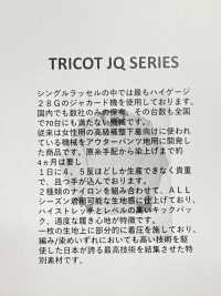 ME25711 彈力提花 -HIGAKI-[布料] 松原 更多照片