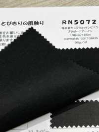 RN5072 福井產銅氨氨棉維也納法蘭絨 Plat Air-In[布料] 古山 更多照片