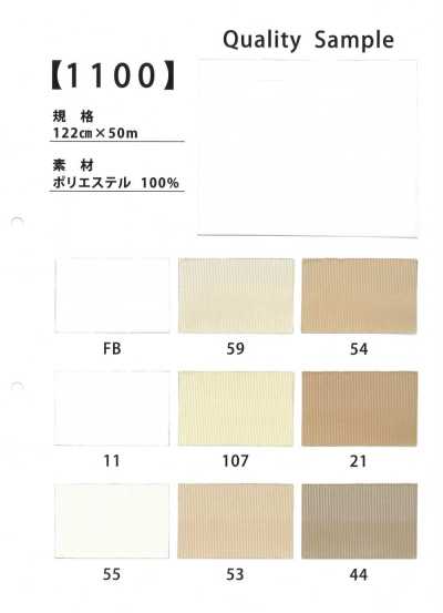 1100 特里科經編半幅
