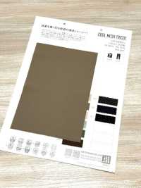 ZY10003 酷網針織布料 松原 更多照片