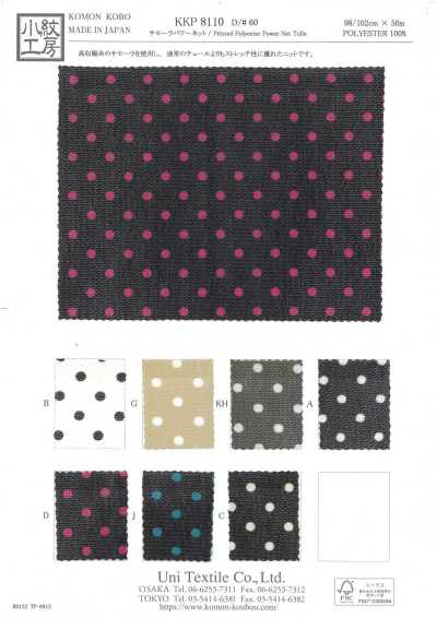 KKP8110-60 薩莫拉 彈力網布