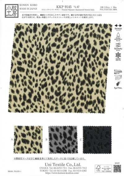 KKP9145-47 彈力 錘紋 緞紋 小豹紋