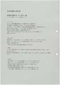 DB16 棉麻準備[布料] 古山 更多照片